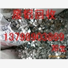麻涌廢鋁回收價格，麻涌廢鋁回收公司電話